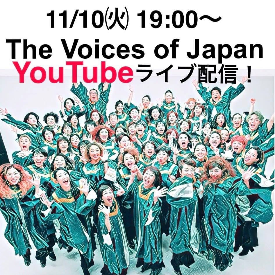 rnmusictogether's tweet photo. このあと本日11月10日(火) 19:00〜、
東京都の文化支援事業 ”アートにエールを！”の一環として
YouTubeのLIVE配信による『VOJA Festival 2020』が開演!! 正真正銘VOJAによる、今年最初で最後の生LIVEです🎤

●配信コンテンツ
youtube【VOJAチャンネル】
https://t.co/Ttx2T5L8BE

●チケット
観覧無料 https://t.co/0juHlZ24oz