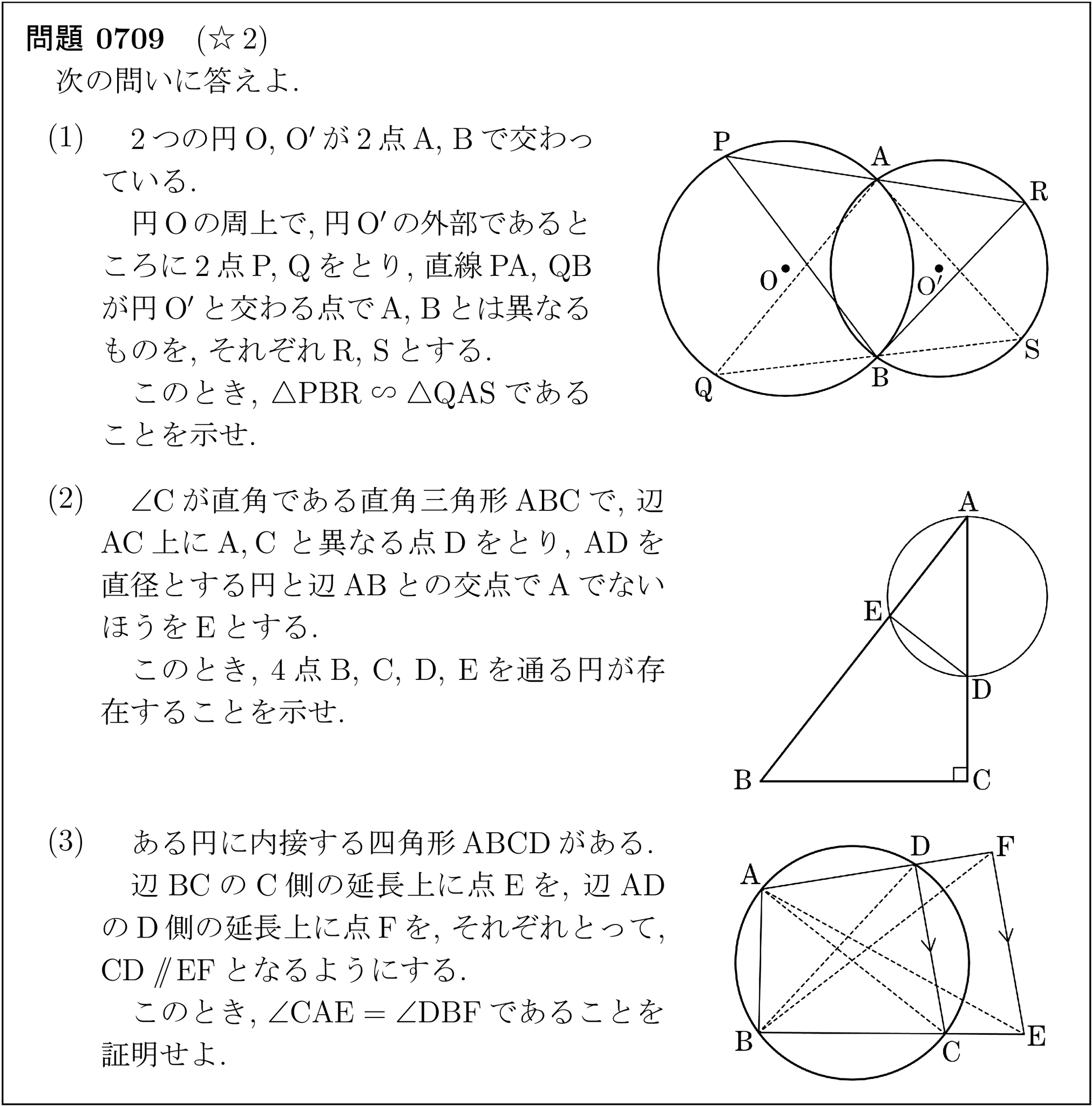 高校数学基本問題垂れ流し Ar Twitter 07 図形の性質 2 円 円周角 円に内接する四角形 4点が同一円周上にある条件と証明 高校数学基本問題垂れ流し Ar Twitter 07 図形の性質 2 円 円周角 円に内接する四角形 4点が同一円周上にある条件と証明
