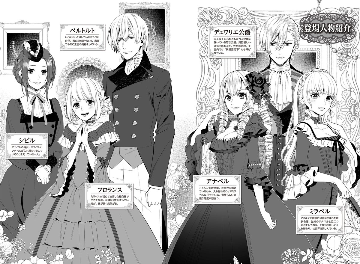 アリアンローズ アリアンローズコミックス En Twitter Ar新刊 11 12発売 身代わり伯爵令嬢だけれど 婚約者代理はご勘弁 1 著 江本マシメサ イラスト 鈴ノ助 身代わりで伯爵令嬢になったけど 婚約者代理なんて聞いてない ちょっぴり