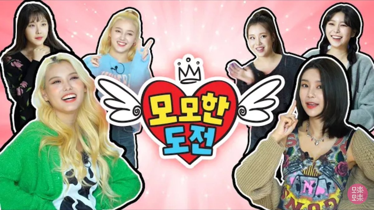 momolandbrasil's tweet photo. 📰 • 10.11.20 ㅡ Foi aberto do canal "MoRockMoRock" do #MOMOLAND! O primeiro vídeo publicado será o "MOMO's Challenge", o teaser já foi lançado! O vídeo completo estará disponível na Sexta-feira(13) às 6h da manhã (BRT). 

🖇https://t.co/u8JSQmK3bY

#모모랜드 @MMLD_Official https://t.co/V9yg9n8YRE