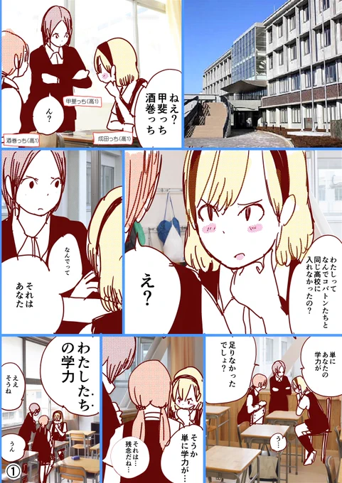 ④巻のカバー裏に載せようと思って描いたのですが、今回は載せられなかった描き下ろしオマケ漫画のネームです。
この三人は④巻にちょろっと出てきます～ 