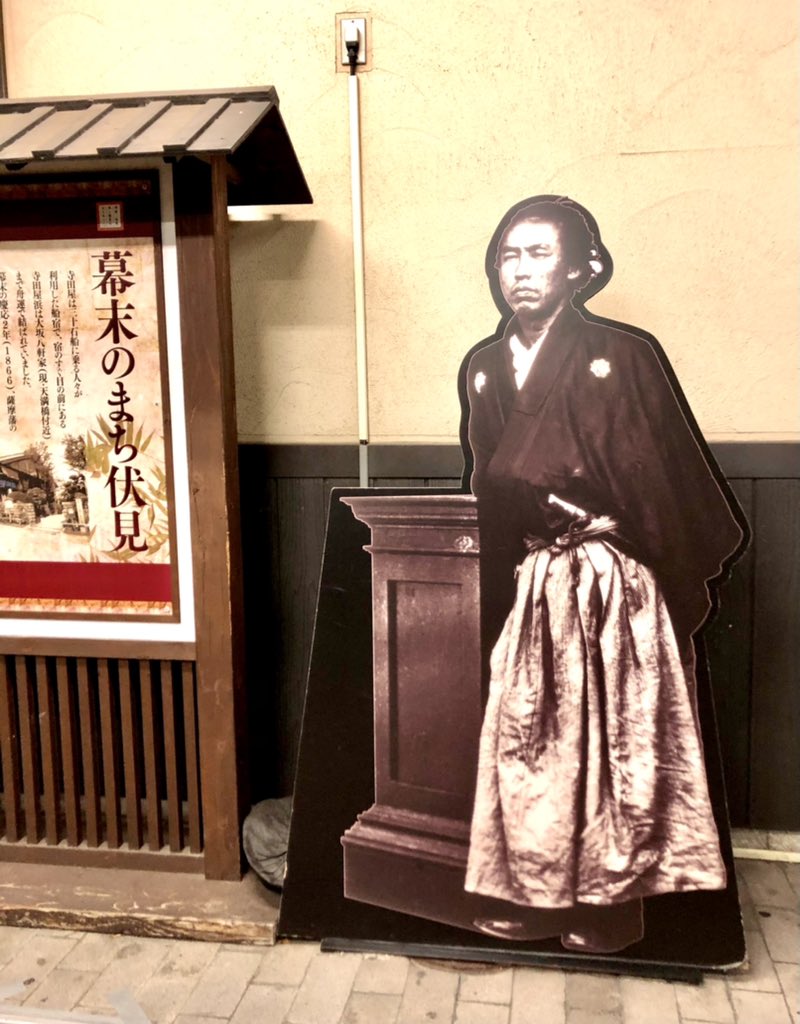 Balis3103N's tweet photo. 京阪中書島駅前にお立ちの
坂本龍馬さんから
徒歩1分で【BIO INSECT】
徒歩4分で【Bar Bali's】
京阪ご利用の際はww
坂本龍馬に一声掛けて 是非お立ち寄りくだされませ୧⃛(๑⃙⃘◡̈๑⃙⃘)୨⃛
https://t.co/ZyVAqHoKGt
#京阪 #中書島 #坂本龍馬
#BIOINSECT https://t.co/QcsK8dN8tP