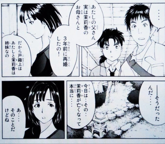 画像まとめ 金田一少年の事件簿 日付順 5ページ目 アニメレーダー 画像まとめ 金田一少年の事件簿 日付順 5ページ目 アニメレーダー