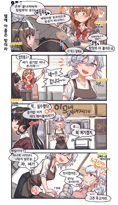 S09구역 맛집 이모네 부대찌개
#소녀전선 #少女前线 #ドルフロ 