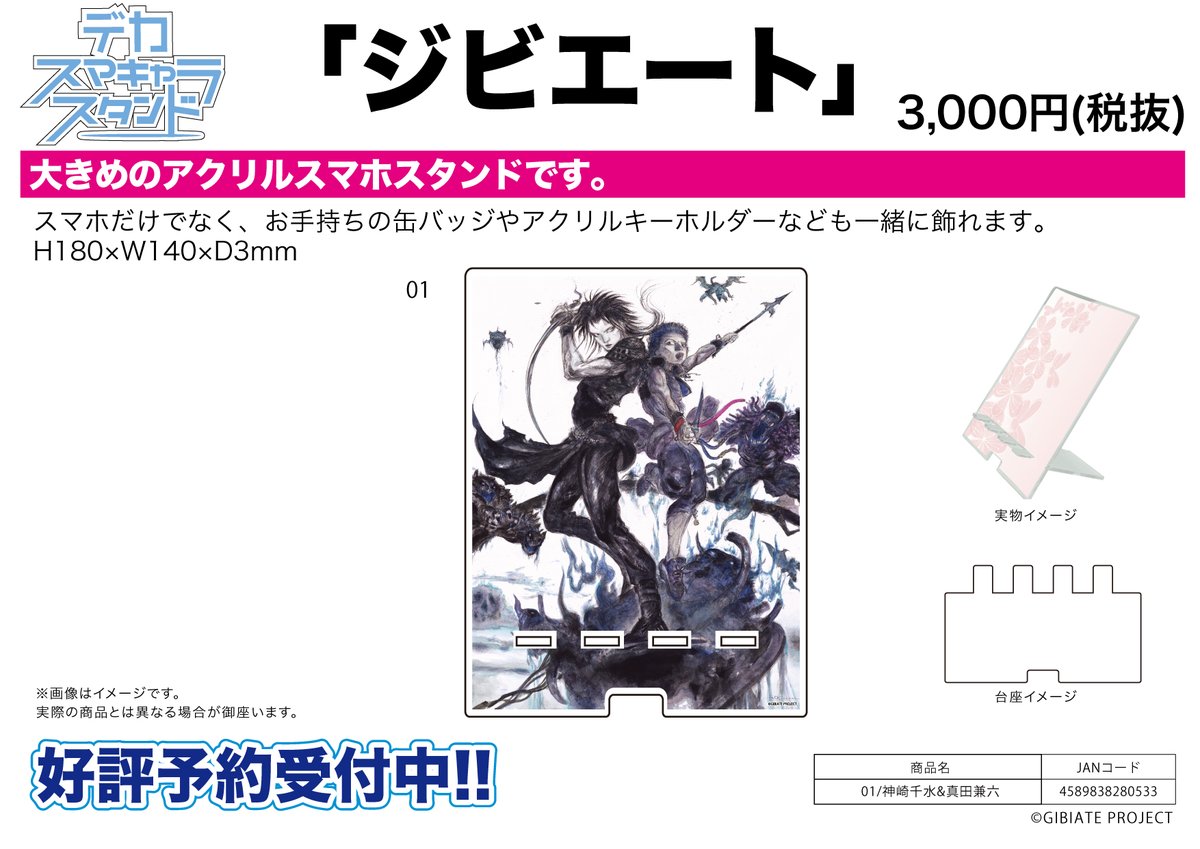 eeo_media's tweet photo. 【ジビエート】の新商品が、通販にて発売開始！
こちらのURLよりぜひご利用ください！⇒https://t.co/lLA99lqFlI
全国のアニメショップ(一部店舗・オンラインを除く)でもご予約受付中ですので、こちらもぜひご利用ください！
#ジビエート https://t.co/24ewjLBxU3