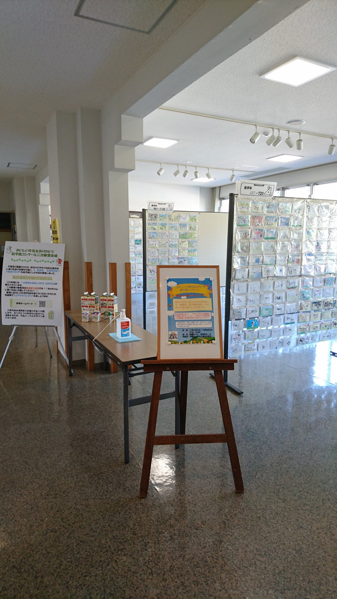 Twitter 上的 千葉県酪農のさと 令和２年度おいしい牛乳をありがとう絵手紙コンクールの応募作品を展示し 来場者による二次審査を行っています どれも小学生の思いがいっぱい詰まった素敵な作品ばかりです T Co Imdq8otszg Twitter