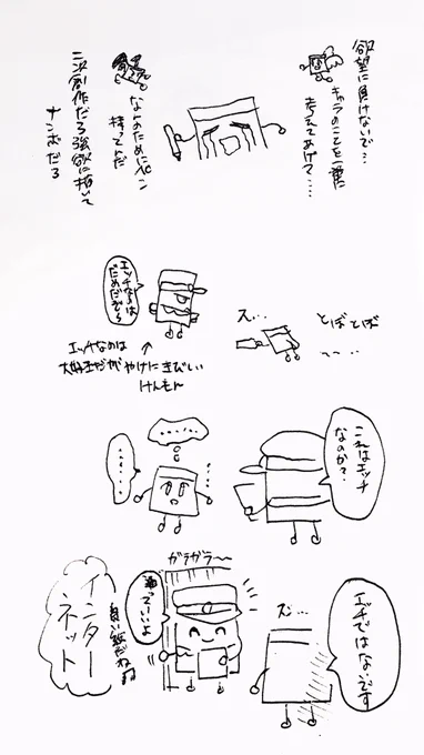 日記 