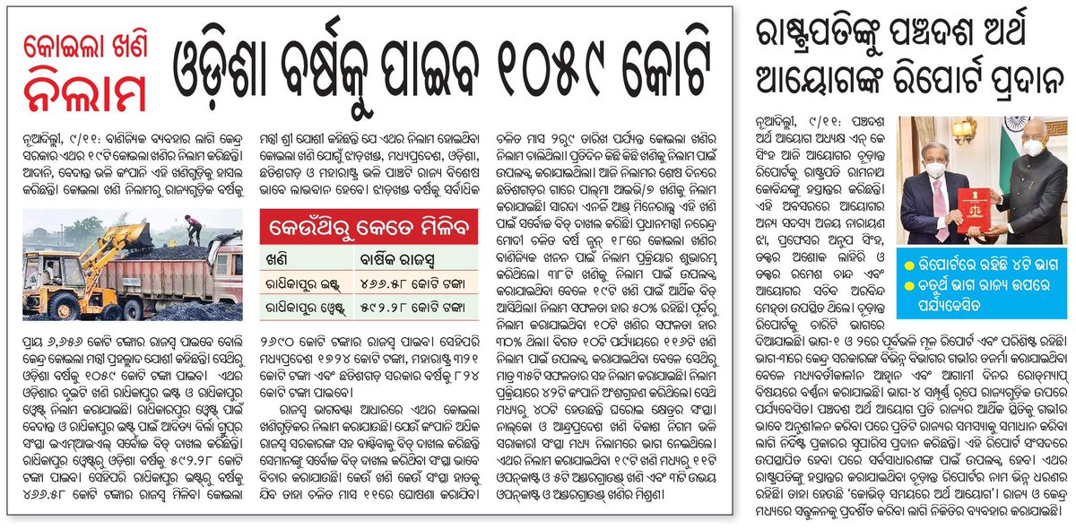 realpravat's tweet photo. Odisha to get Rs 1059 crore annual revenue from recently concluded commercial coal mining auction. Radhikapur west and east auctioned successfully.
#coalblockauction #caolmineodisha #Odisha https://t.co/Y3gJ7TQ0P7