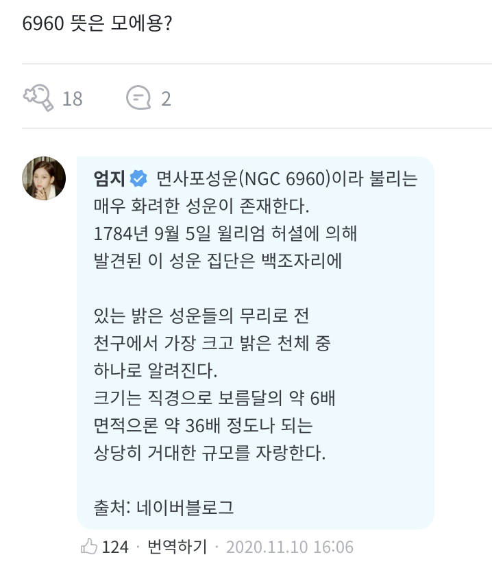 GFSquad__com's tweet photo. [WEVERSE] @GFRDofficial #UMJI on the meaning of 6960

'Veil Nebula (NGC 6960)' is a very colourful nebula.
It's a cluster of bright nebulae and is known as one of the largest &amp; brightest celestial bodies
It's about 6 times the diameter, and 36 times the area of the full moon. https://t.co/fhOyZveG2M