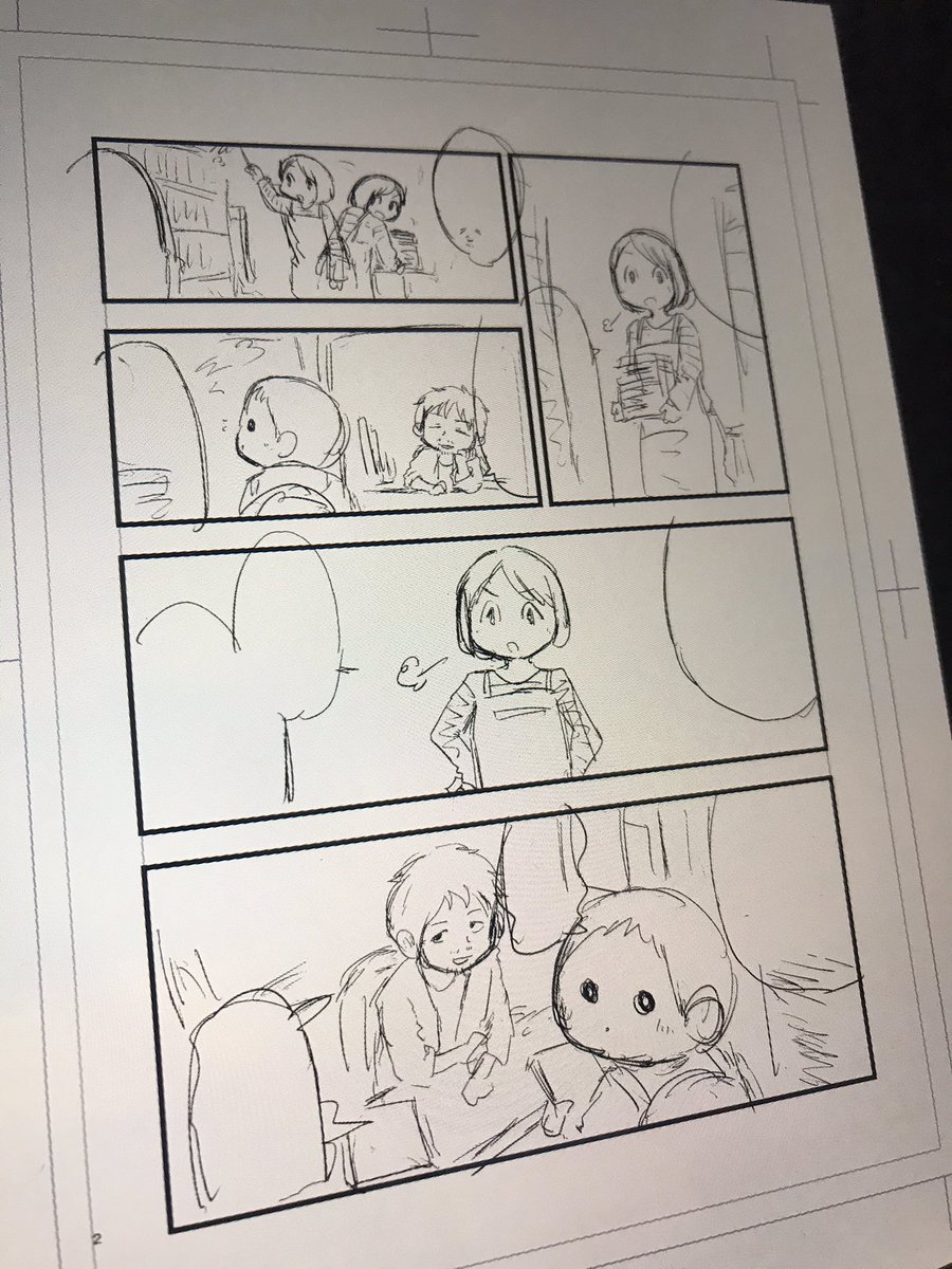 仕事の合間にエアコミティア用の漫画もちょこちょこ進めてます。 