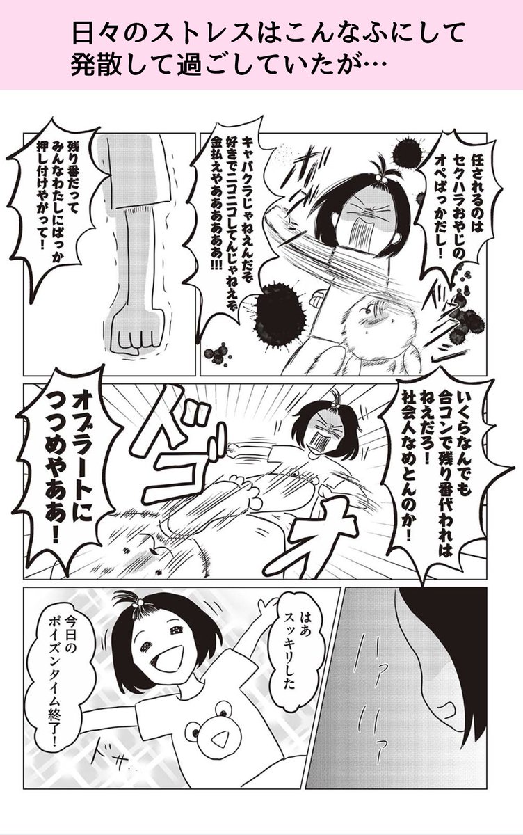 【私、オペ看なんですけど異世界で役に立ちますか? 】
本日発売です!書店でみかけたら是非是非?‍♂️?ざっくりあらすじ(1/3) 