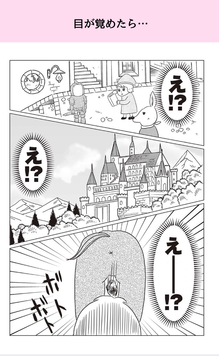 【私、オペ看なんですけど異世界で役に立ちますか? 】
本日発売です!書店でみかけたら是非是非?‍♂️?ざっくりあらすじ(1/3) 