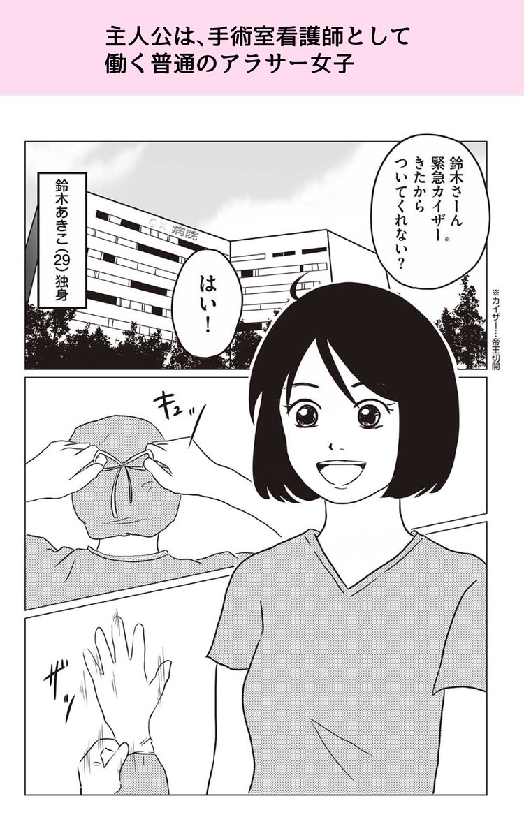 【私、オペ看なんですけど異世界で役に立ちますか? 】
本日発売です!書店でみかけたら是非是非?‍♂️?ざっくりあらすじ(1/3) 