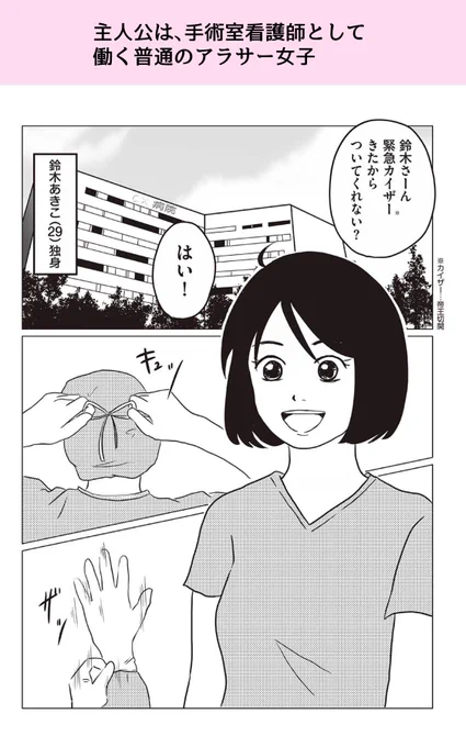 【私、オペ看なんですけど異世界で役に立ちますか? 】
本日発売です!書店でみかけたら是非是非?‍♂️?ざっくりあらすじ(1/3) 