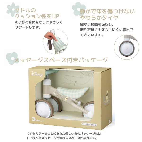 pinkybabys's tweet photo. ママからの声がプラスされ⁣子どもたちの成長を考えて作られています❣️

そんな #ディーバイクミニプラス に⁣
#ディズニー モデルが登場✨

1歳の誕生日プレゼントとしても最適です🎁

#乗物 #乗用玩具 #乗り物 #Disney #disney #ディーバイクミニ⁣ #三輪車 ⁣
#クリスマスプレゼント #クリスマス https://t.co/XDvd7iJOeA