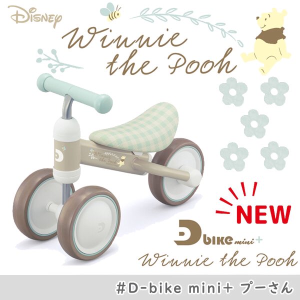 pinkybabys's tweet photo. ママからの声がプラスされ⁣子どもたちの成長を考えて作られています❣️

そんな #ディーバイクミニプラス に⁣
#ディズニー モデルが登場✨

1歳の誕生日プレゼントとしても最適です🎁

#乗物 #乗用玩具 #乗り物 #Disney #disney #ディーバイクミニ⁣ #三輪車 ⁣
#クリスマスプレゼント #クリスマス https://t.co/XDvd7iJOeA