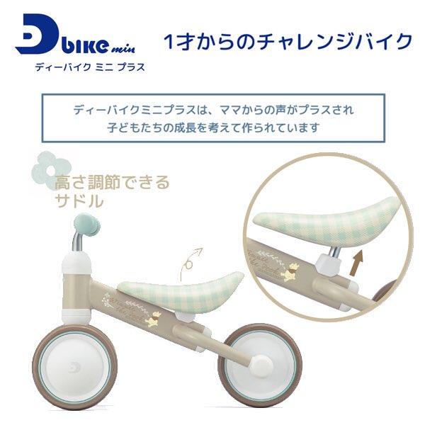 pinkybabys's tweet photo. ママからの声がプラスされ⁣子どもたちの成長を考えて作られています❣️

そんな #ディーバイクミニプラス に⁣
#ディズニー モデルが登場✨

1歳の誕生日プレゼントとしても最適です🎁

#乗物 #乗用玩具 #乗り物 #Disney #disney #ディーバイクミニ⁣ #三輪車 ⁣
#クリスマスプレゼント #クリスマス https://t.co/XDvd7iJOeA
