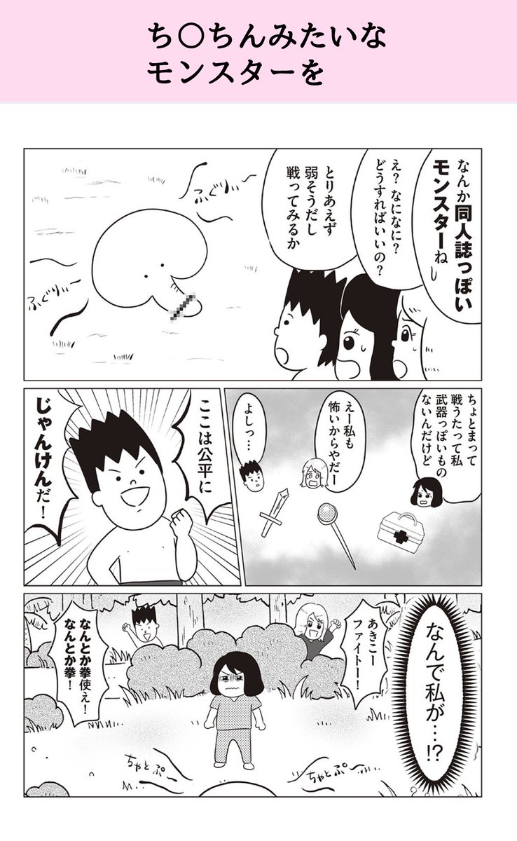 【私、オペ看なんですけど異世界で役に立ちますか? 】(2/3) 