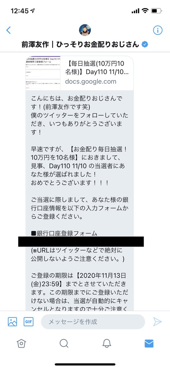 nacky_run's tweet photo. 前澤さん��らの10万円プレゼントが当選したんですが…💦(これ本物？)
普通に買い物や食事に使ってもつまらないので、何か面白い使い道ないかなぁ？

どうせなら誰かがハッピーになる使い方をしたい。何か良いアイデアがあったらコメント下さい🤔

#前澤友作 #前澤社長 #お金配り #当選 https://t.co/e6jG8lkBWD