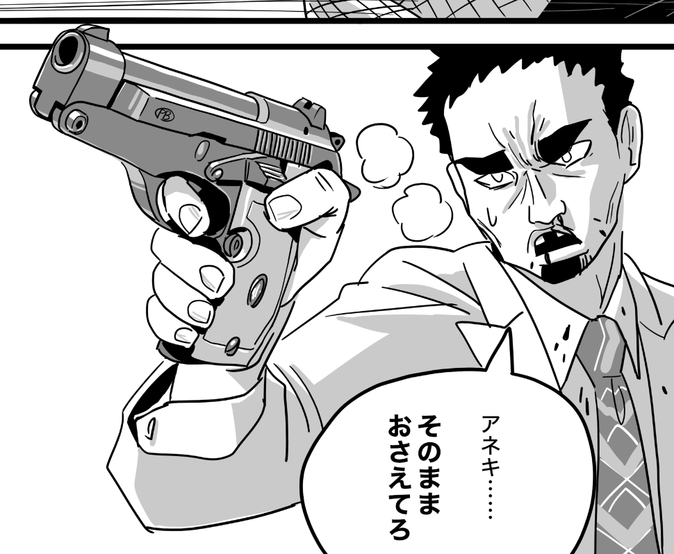 #いい銃の日 #ハマポリ 