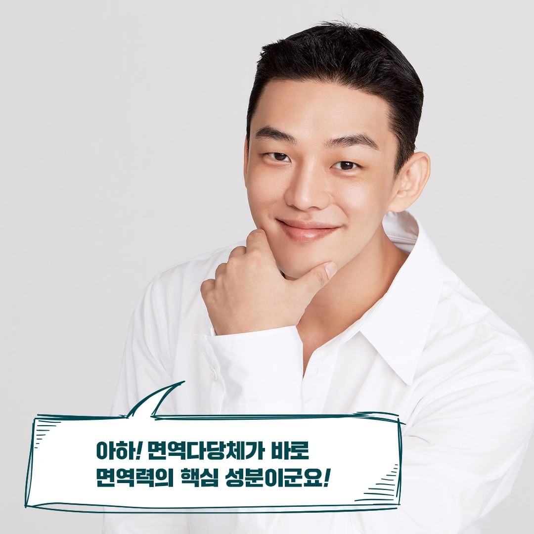SIKseekers's tweet photo. #YooAhIn - I'MMUNE ads 2020 #유아인 https://t.co/JO9xfTNjAI