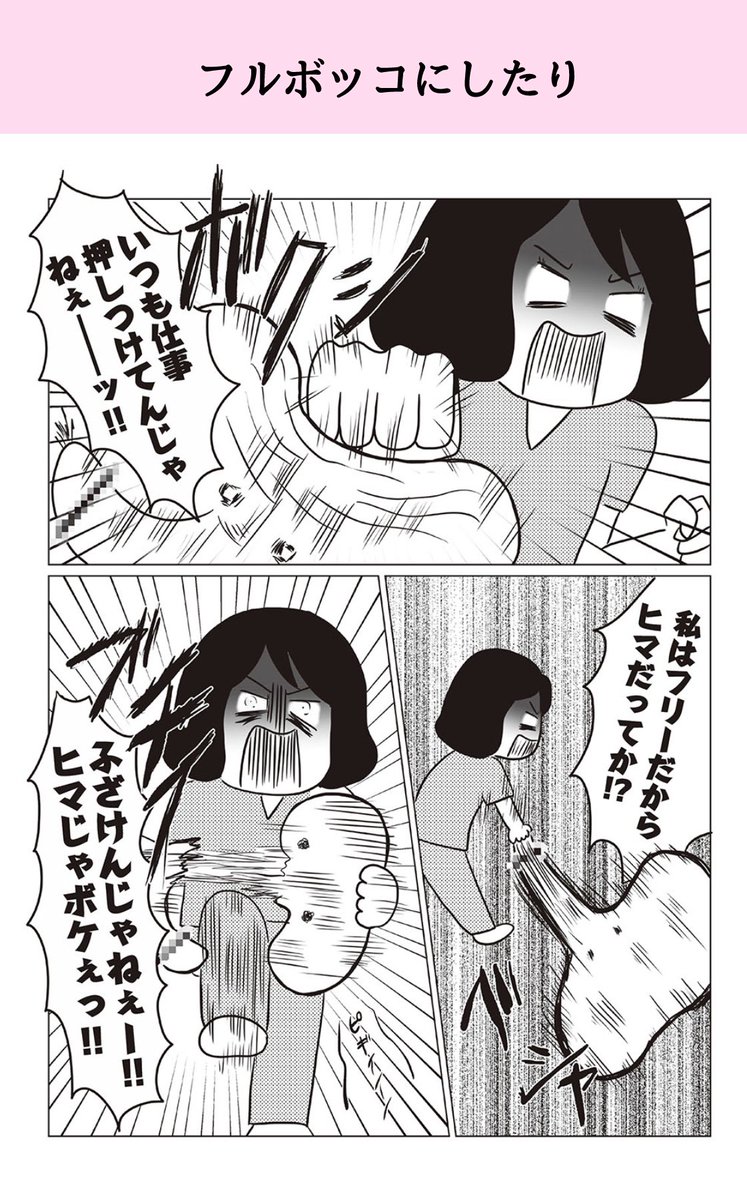 【私、オペ看なんですけど異世界で役に立ちますか? 】(3/3) 
