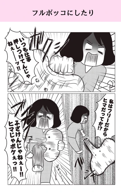 【私、オペ看なんですけど異世界で役に立ちますか? 】(3/3) 