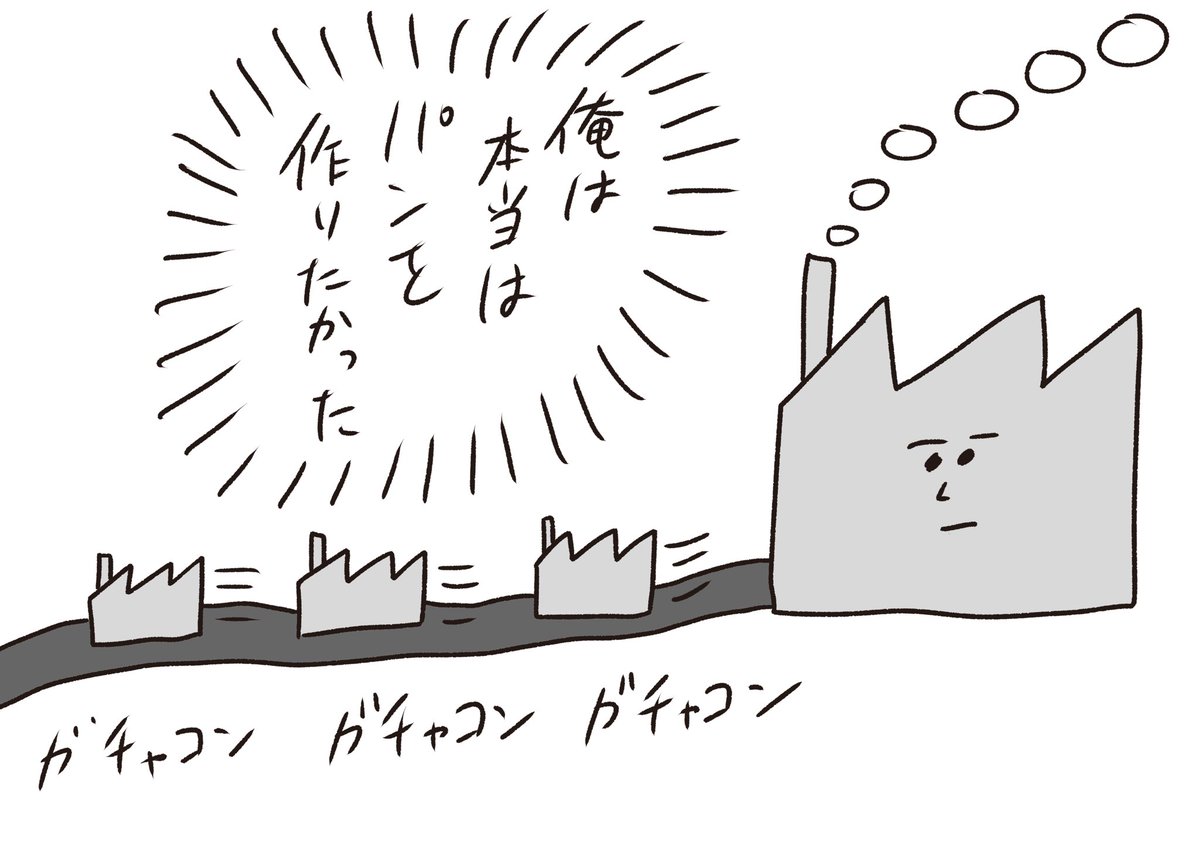 ちっちゃい工場を作っている工場
#おほまんが 