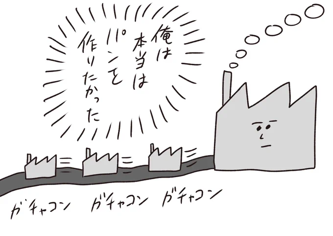 ちっちゃい工場を作っている工場
#おほまんが 