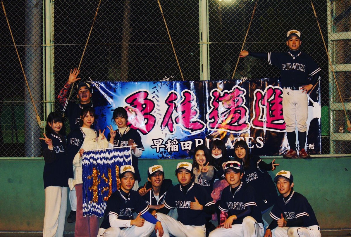pirates25th's tweet photo. 11月5日（木）に関東大会1回戦vs東洋大学ブラスターズと対戦してタイブレークの末2-3で負けてしまいました😢これにて25代は引退となります😭
25代についてきてくれた26.27代のみんな、そして僕たちを新歓してくれたOBの皆さん本当にありがとうございました！😆関東制覇の夢は26代に託します！🍻🍻 https://t.co/bOcTlPoJmN