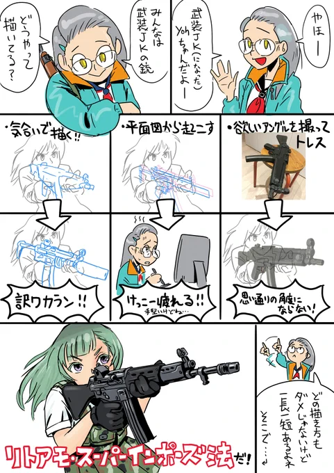 #いい銃の日 #リトルアーモリー 