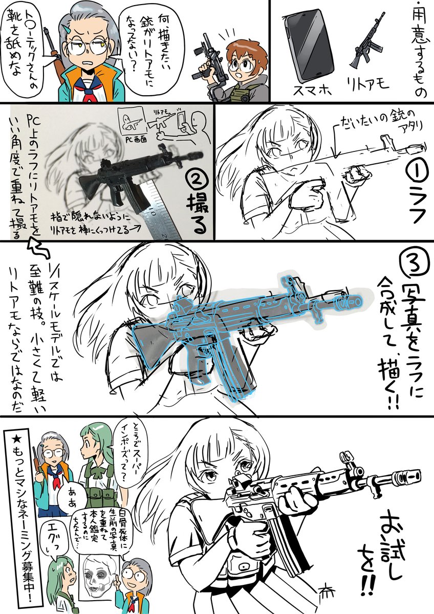 #いい銃の日 #リトルアーモリー 