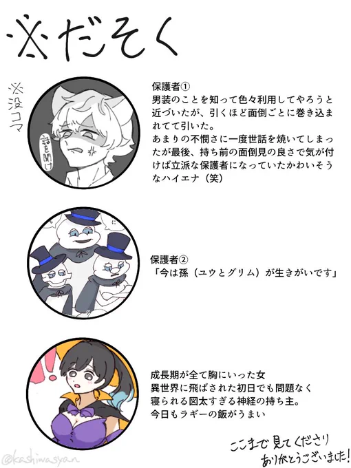 DASOKU

1ページ2コマ目が誰目線なのかは彼の名誉のために黙っておきます(ニッコリ)
#twstプラス 