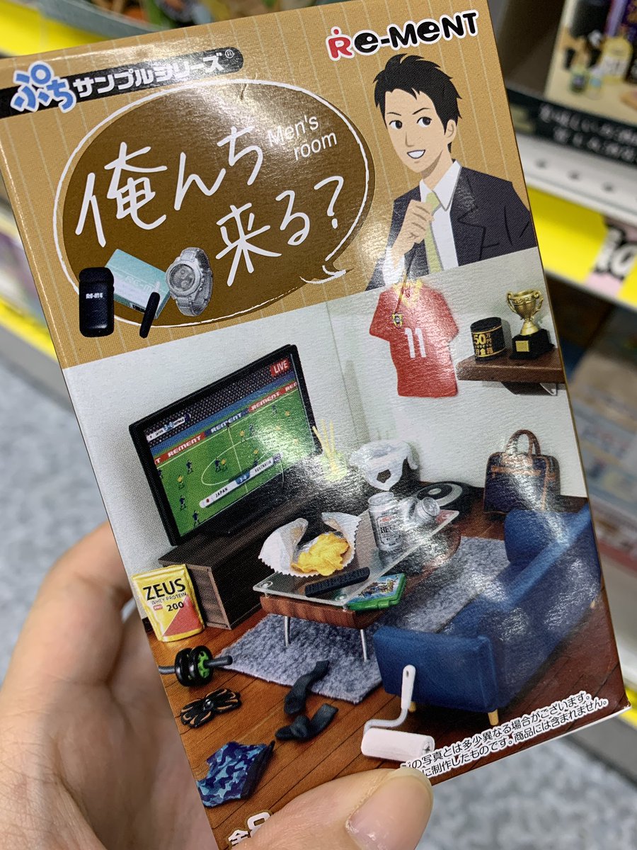 よしき 男の部屋フィギュアのランドリーグッズの名前が そろそろ彼女欲しいんだけどな なのなんでだろってしばらく考えたけど まさか彼女に掃除洗濯して欲しい的なアレか よしき 男の部屋フィギュアのランドリーグッズの名前が そろそろ彼女欲しいんだけどな なのなんでだろってしばらく考えたけど まさか彼女に掃除洗濯して欲しい的なアレか