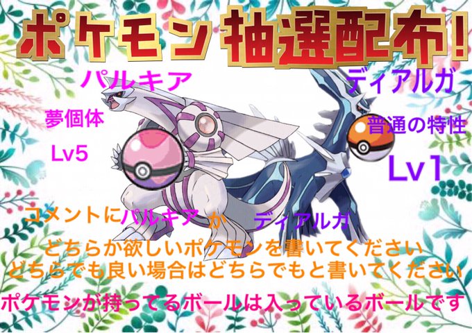 ディアルガのtwitterイラスト検索結果 古い順 ディアルガのtwitterイラスト検索結果 古い順