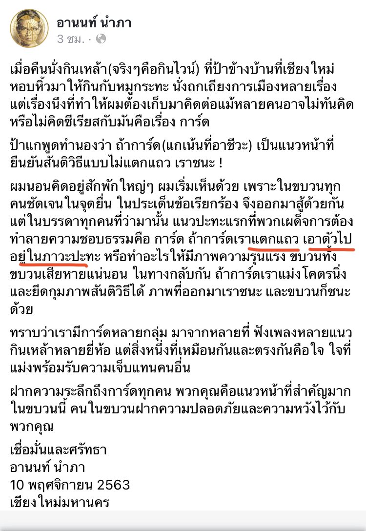 พี่อ้อขวัญใจวัดร้าง tweet media