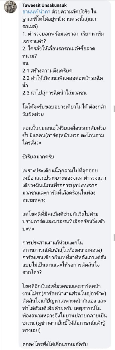 พี่อ้อขวัญใจวัดร้าง tweet media
