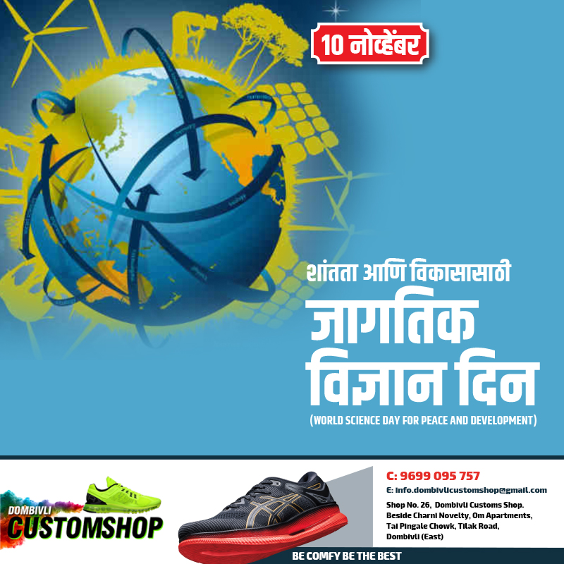 DombiviliS's tweet photo. शांतता आणि विकासासाठी जागतिक विज्ञान दिन
World Science Day For Peace And Development - 10/11/2020 https://t.co/CXTaVgvdrD