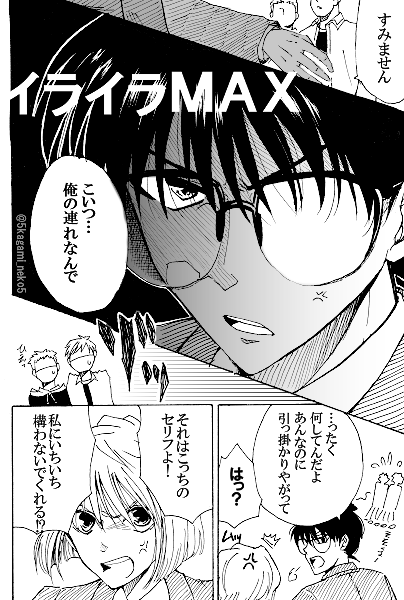 「いいあい」②おわり 