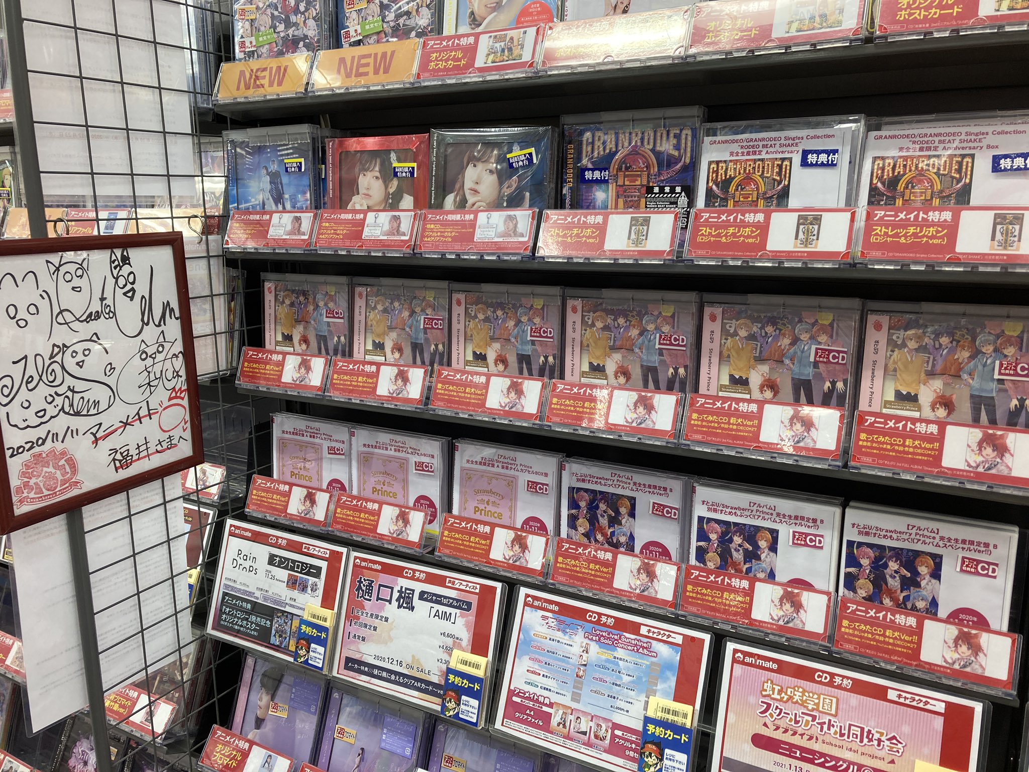 アニメイト福井 入荷情報 Cd すとぷり Strawberry Prince が入荷しましたカニ 全ver 店頭分が御座います アニメイト特典 は 歌ってみたcd 莉犬ver 今回もすとぷりの皆様から 直筆サインを頂きましたので 一緒に展開中です 是非