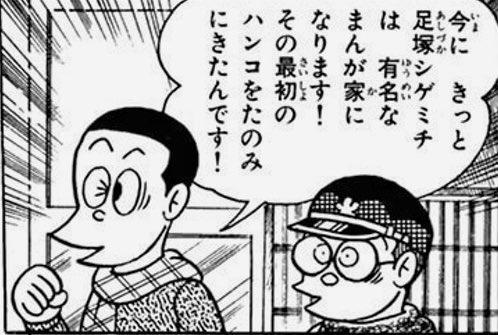 ぺけにし F ぺけお Pekenishi F さんのマンガ一覧 リツイート順 8ページ ツイコミ 仮