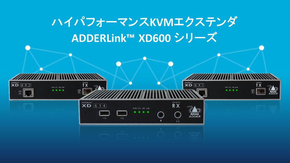 Jepico_official's tweet photo. 【4K画像を遠隔でサクサク見たい】KVMエクステンダ　ADDERLink™XD-600シリーズの製品紹介記事を掲載しました！
#KMVエクステンダ #ADDERLink #XD600 #4K #画像転送
https://t.co/IGsZ0r6Fbt https://t.co/6wQYT31y8H