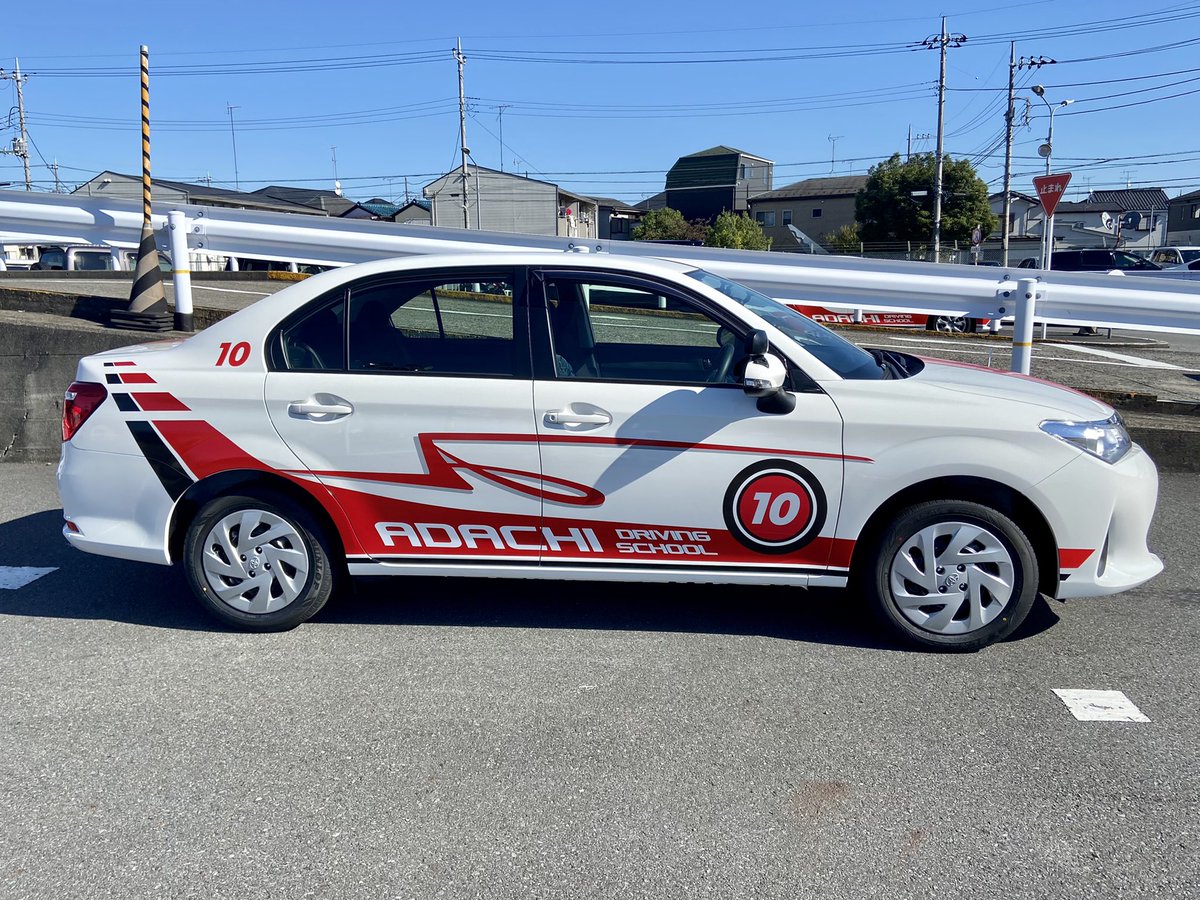 学校 足立 自動車