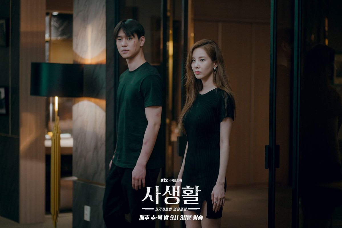 JTBC 드라마 공계 사생활 스틸컷 서현 https://facebook.com/jtbcdramapage/posts/2187857474681573… https://instagram.com/p/CHZb3nQH8Ti/ #서현 #사생활 #차주은 #PrivateLivesTransla...