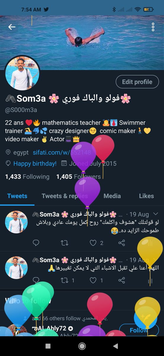 S000m3a's tweet photo. فاتحه مخصوص عشان البلالين😂😂 https://t.co/8kXcAM9Oc0