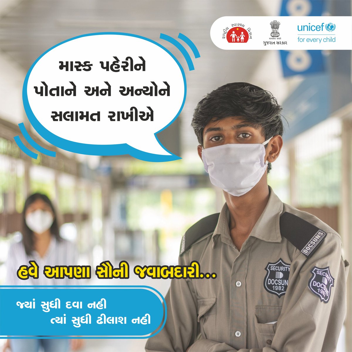 #JanAndolan #MaskUpIndia #HaveAapanaSauniJavabdari
💪મારૂ માસ્ક એટલે "મારૂ સુરક્ષા કવચ"

માસ્કને અવગણવું એટલે કોરોનાને નોતરવું😷હાલ માસ્ક જ વેક્સિન છે🙏જ્યાં સુધી દવા નહીં ત્યાં સુધી ઢીલાશ નહીં

<a href="/MoHFW_INDIA/">Ministry of Health</a> <a href="/CMOGuj/">CMO Gujarat</a> <a href="/JayantiRavi/">Jayanti Ravi</a> <a href="/JpShivahare/">JP Shivahare</a> @1Anandyatri @DDOAHMEDABAD1 <a href="/RajkotDdo/">DDO Rajkot</a>