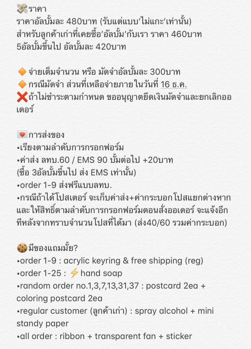 candydohyon_x's tweet photo. #cdxpre
—⚡️pre-order รอบไซน์
♡BAE173 1st mini album
♡INTERSECTION : SPARK✨
▫️แบบไม่แกะเท่านั้น
▫️480 (ลคเก่า460+ของแถมพิเศษ)
▫️มัดจำได้300
▫️ส่ง60/90
🔺รับจำกัด
พยายามเขียนรายละเอียดให้ชัดเจนที่สุดแล้ว ยาวไปหน่อย แต่อยากให้อ่านน้าา สงสัยตรงไหนDMมาได้ค่ะ
#ตลาดนัดBAE173 https://t.co/VWQNeW1AR4