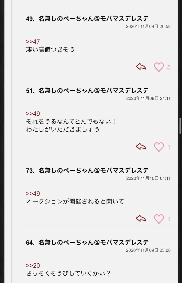 アイアン Asuka 戦うしかないのか Twitter