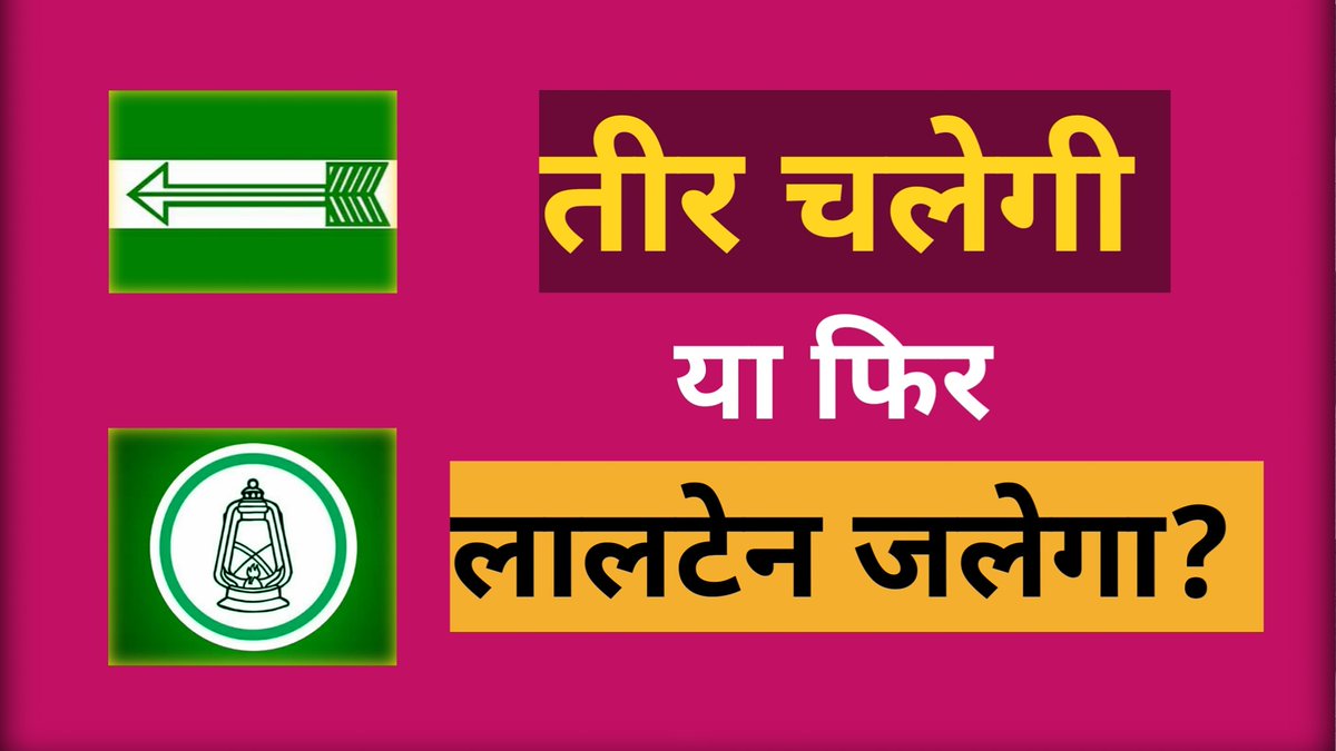 newslivebihar's tweet photo. #KyaBoleBiharKiJanta #BiharElection2020 @newslivebihar https://t.co/EABoLfyCPW