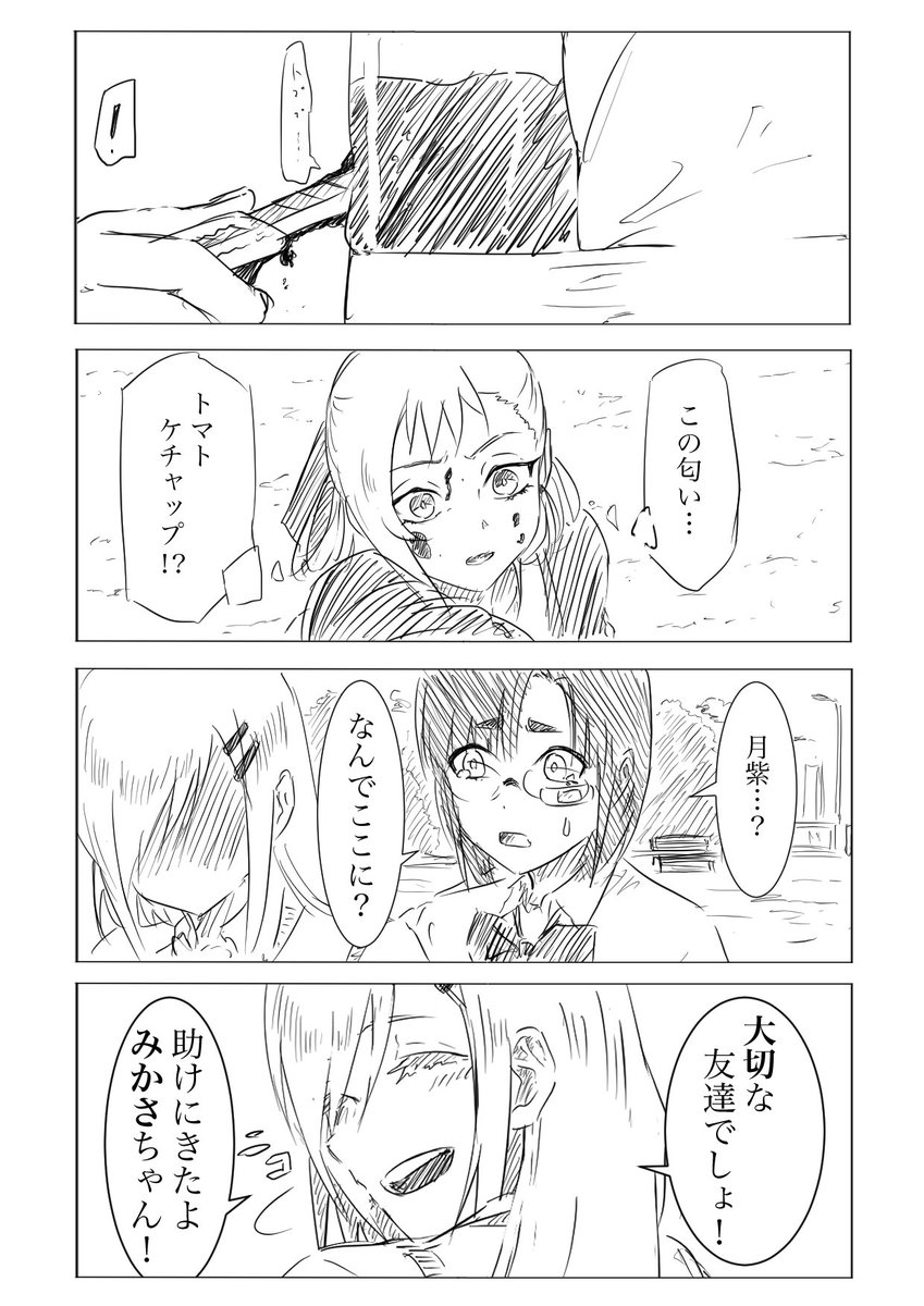 ツイッターをはじめた女の子-60

61話目は、16日にUp予定です!!
よろしくです!新キャラ(?)は、次回出るかもです! 